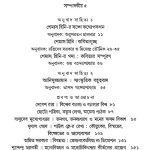 Index 1 of Swaraantar Issue 10