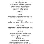 Index 2 of Swaraantar Issue 10