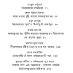 Index 1 of Swaraantar Issue 12