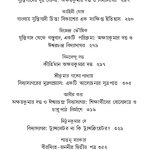 Index 2 of Swaraantar Issue 12