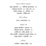 Index 1 of Swaraantar Issue 13